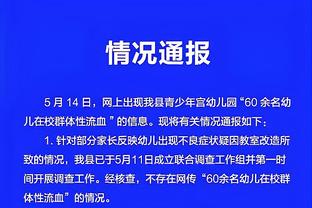 因斯：曼联丢球多不能怪奥纳纳，你看他在国米几乎无事可做